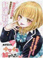 中国漫画家日常连载更新封面
