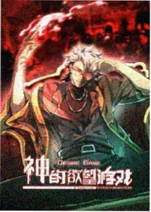 中国漫画家读者调研配图